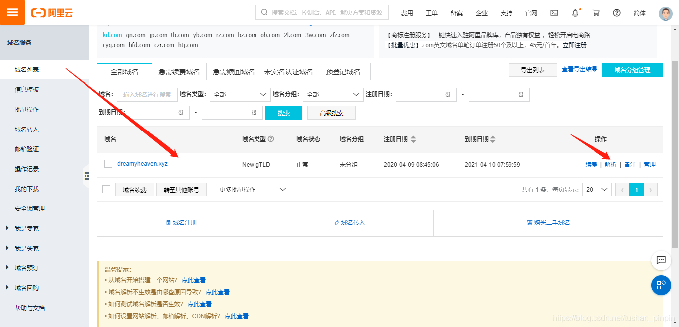 在这里插入图片描述