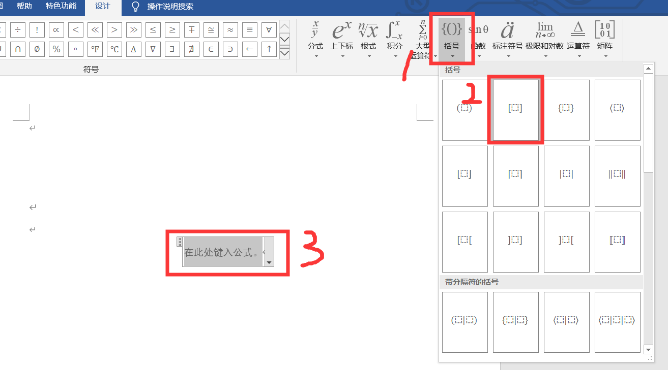 Word公式如何创建更多行的矩阵 Captain飞虎大队的博客 Csdn博客