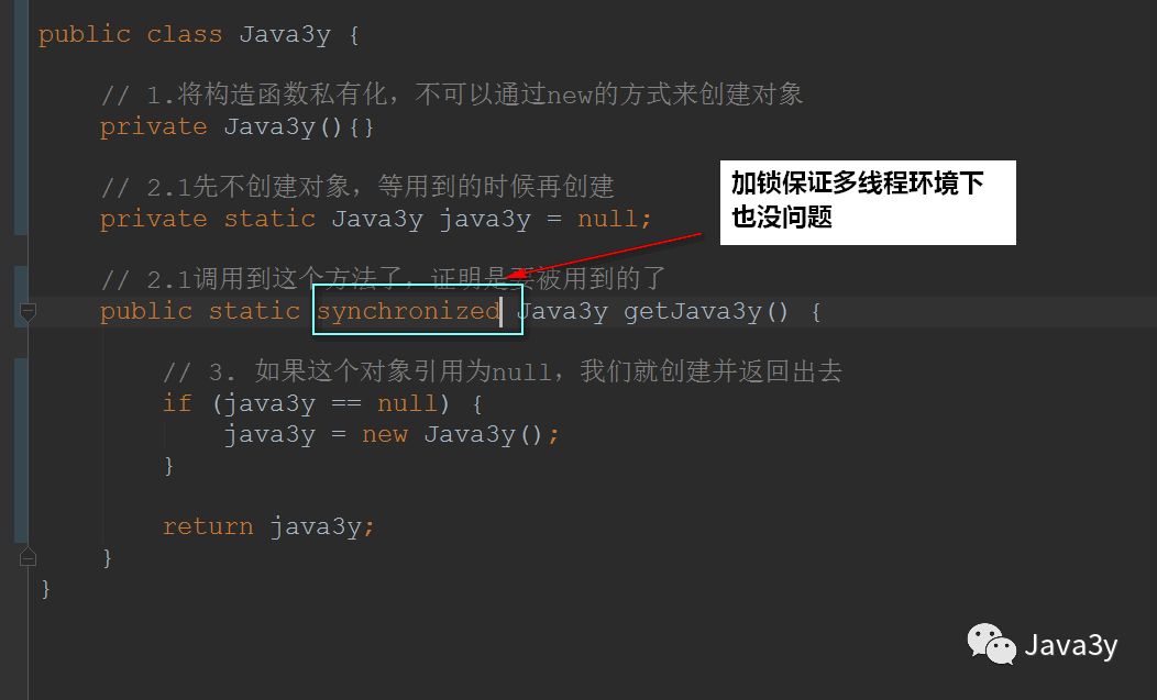 单例模式的使用和应用场景