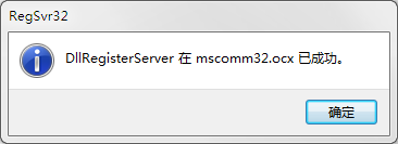▲ 安装MMCOMM32.OCX成功