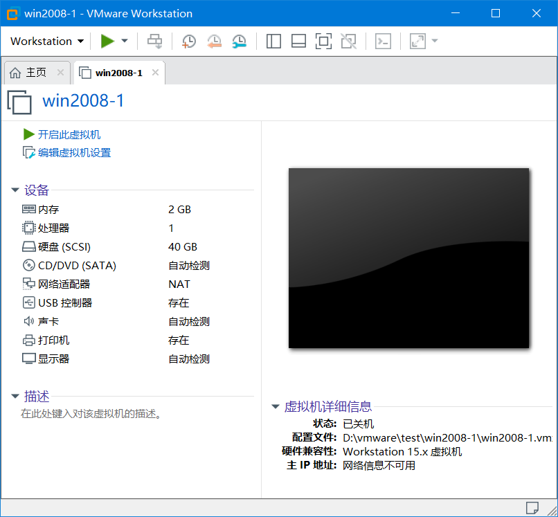 [网络安全学习篇1]：windowsxp、windows2003、windows7、windows2008系统部署（千峰网络安全视频笔记）网络Beglage-