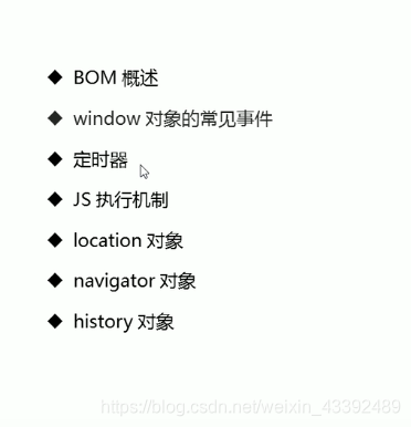 前端学习(891):bom导读