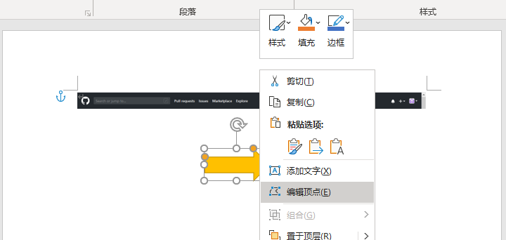 编辑顶点