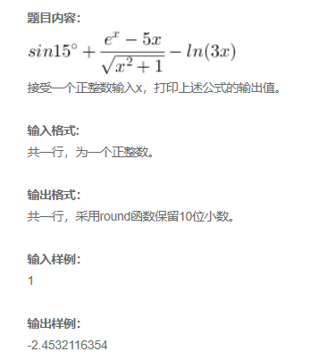 python~计算公式的值_利用python写出下面各表达式并计算值:-CSDN博客