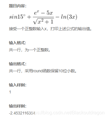 python~计算公式的值_利用python写出下面各表达式并计算值:-CSDN博客