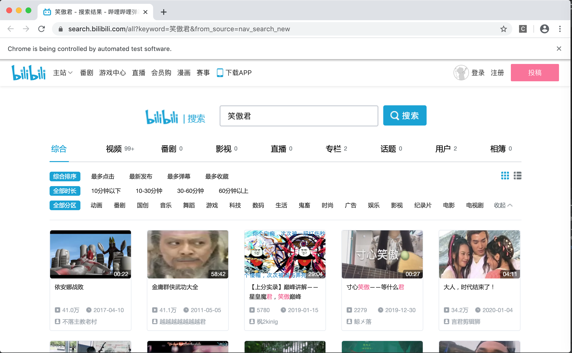 Selenium+Python简单测试B站视频搜索及播放._bilibil python 模拟搜索-CSDN博客