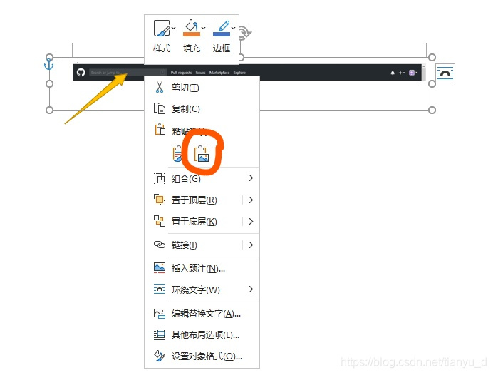 复制粘贴为图片