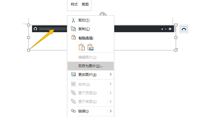 另存为图片