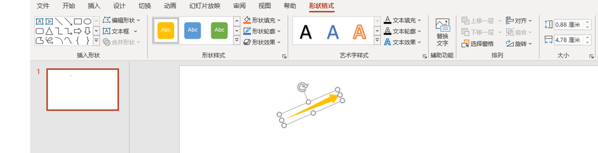 在PPT中插入