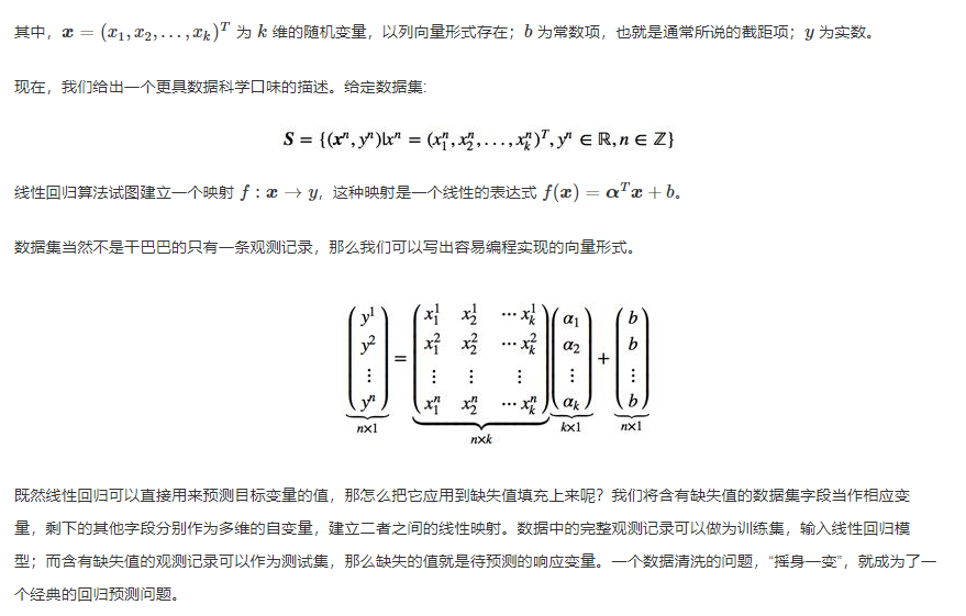 数据清洗 Chapter08 | 基于模型的缺失值填补不温卜火-