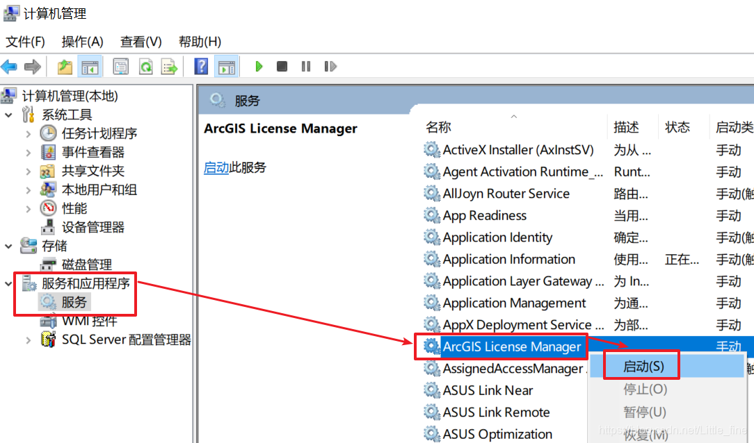 Arcgis 10 2无法启动license许可错误1607 进程意外终止 Little Fine的博客 程序员资料 Arcgis安装license无法 停止 程序员资料