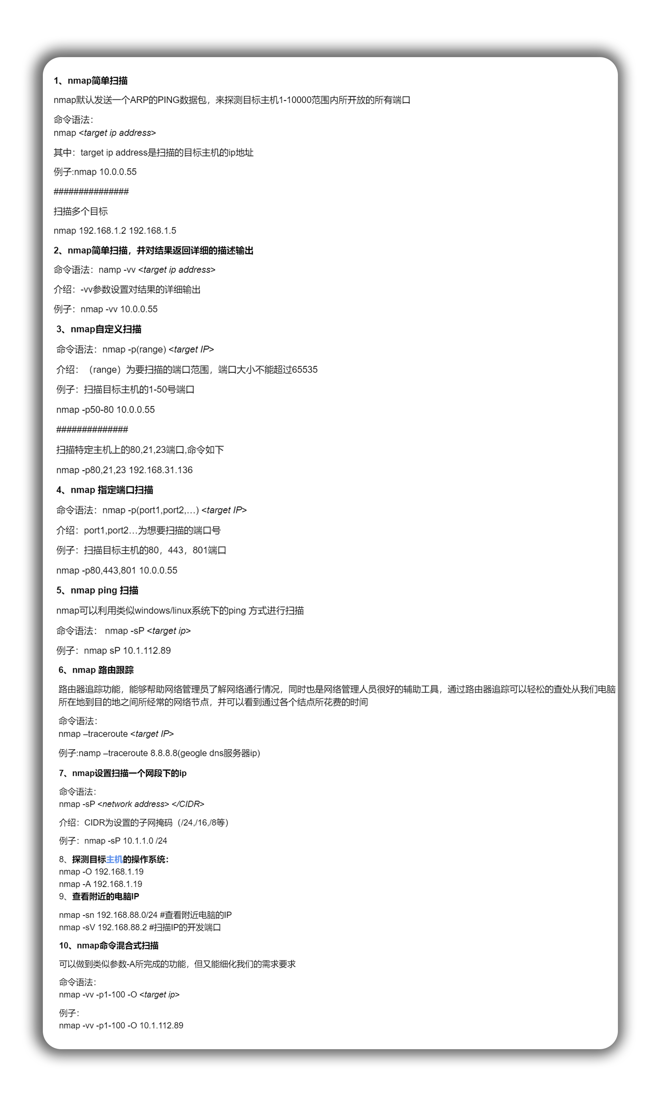 windows 安装可视化 nmap网络weixin43148062的博客-