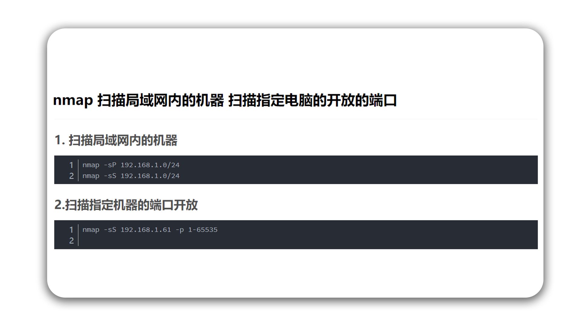 windows 安装可视化 nmap网络weixin43148062的博客-