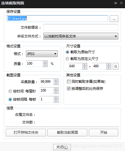 0411使用potplayer对视频进行逐帧截图 南岭笑笑生之家 程序员宅基地 程序员宅基地