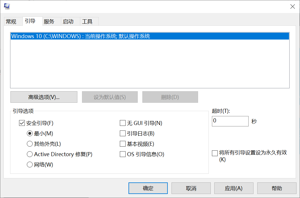 Windows10系统运行msconfig(系统配置)选择安全引导后，登录账户显示密码错误的一种较为简易的解决方法运维理想主义者的胜利的博客-