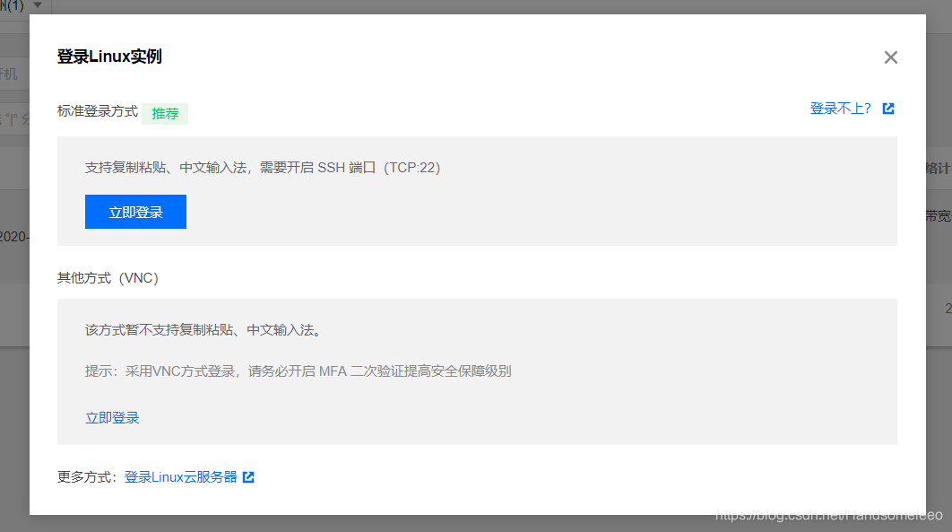 如何使用腾讯云 watermark,type_ZmFuZ3poZW5naGVpdGk,shadow_10,text_aHR0cHM6Ly9ibG9nLmNzZG4ubmV0L0hhbmRzb21lbGVlbw==,size_16,color_FFFFFF,t_70