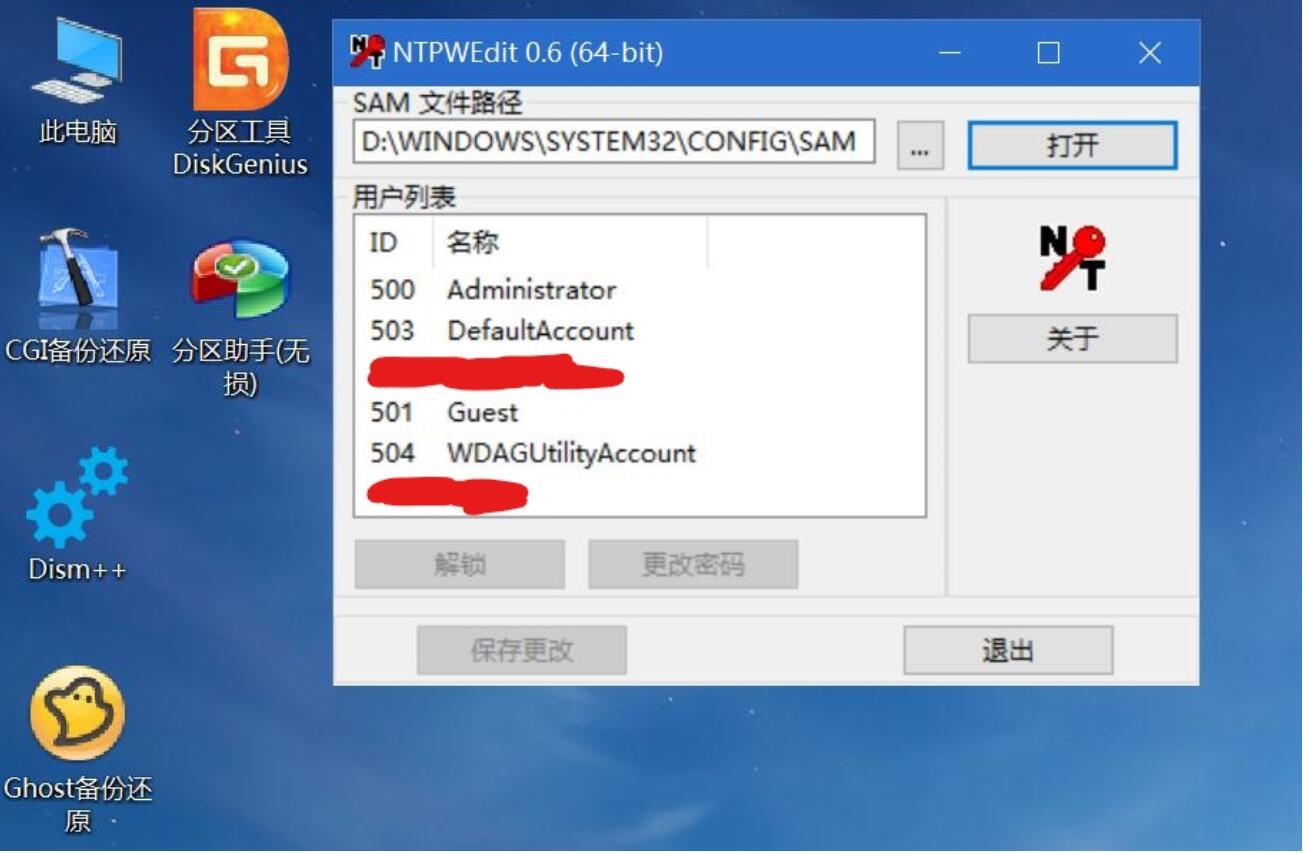 Windows10系统运行msconfig(系统配置)选择安全引导后，登录账户显示密码错误的一种较为简易的解决方法运维理想主义者的胜利的博客-