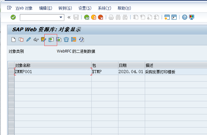 SAP ABAP打印MM采购发票打印开发