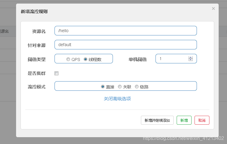 現在の制限ルールを設定する