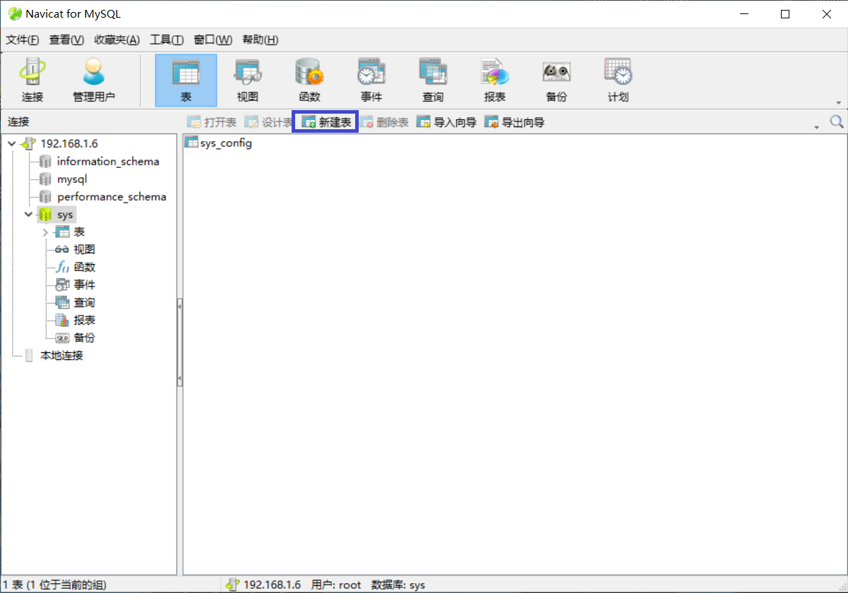利用Navicat for MySQL如何建表以及查询？数据库qq45111873的博客-