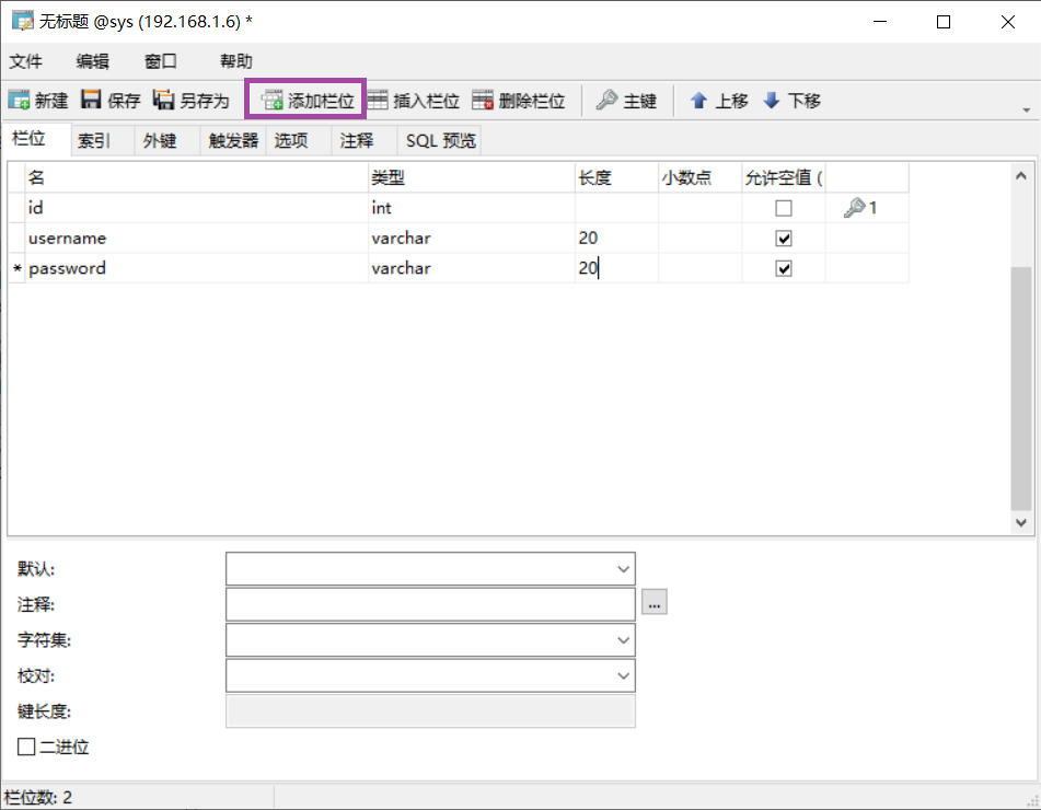利用Navicat for MySQL如何建表以及查询？数据库qq45111873的博客-
