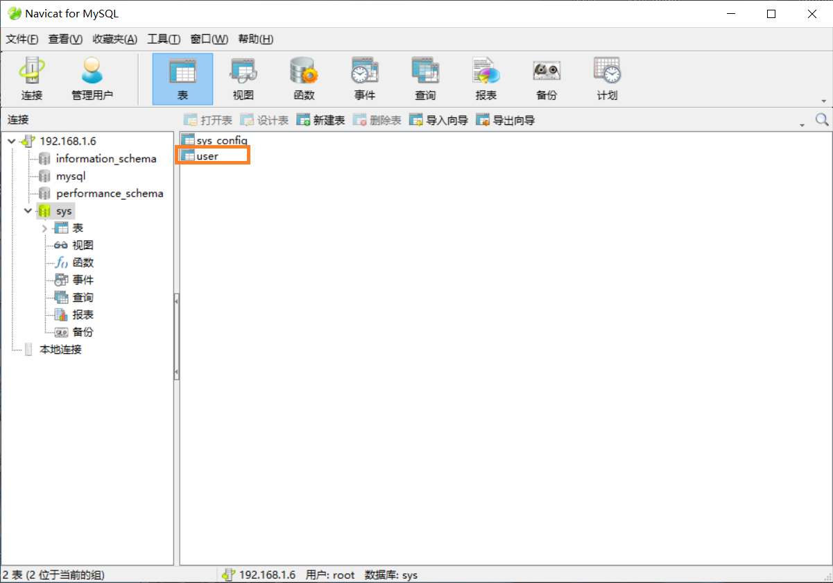 利用Navicat for MySQL如何建表以及查询？数据库qq45111873的博客-