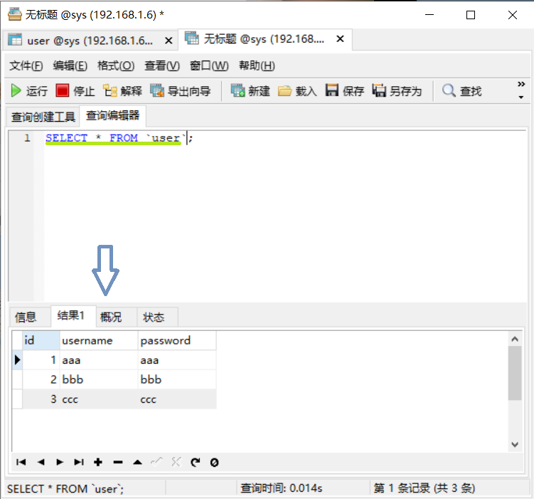 利用Navicat for MySQL如何建表以及查询？数据库qq45111873的博客-
