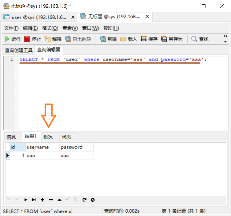 利用Navicat for MySQL如何建表以及查询？数据库qq45111873的博客-