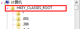 找到HKEY_CLASSES_ROOT文件夹