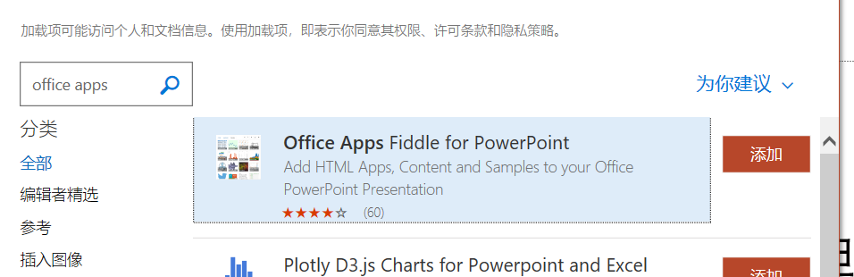 如何在PowerPoint中嵌入视频-CSDN博客