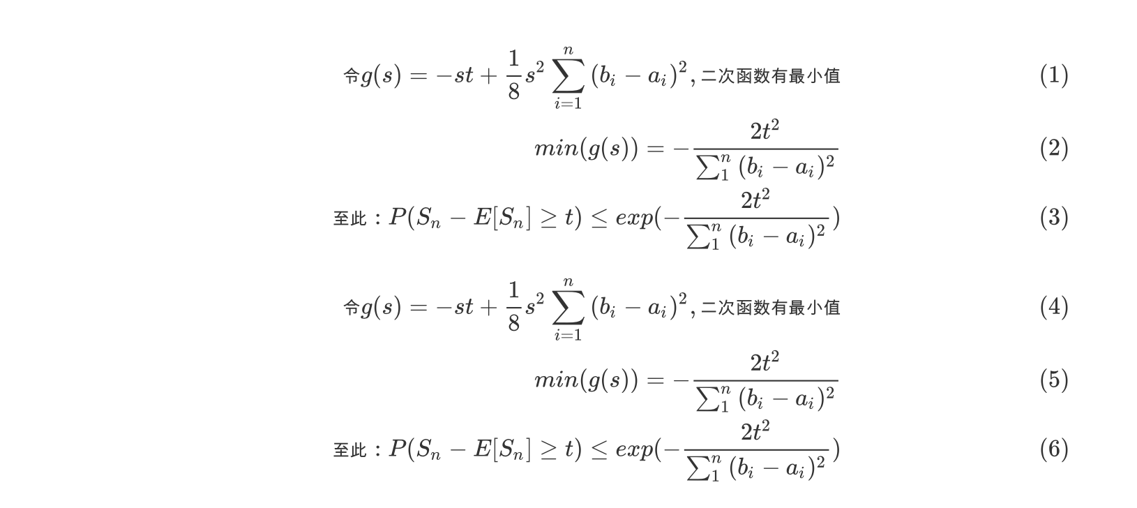 霍夫丁不等式及其他相关不等式证明 火车王 呜呜呜的博客 Csdn博客