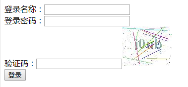 登陆页面验证码是怎么做的