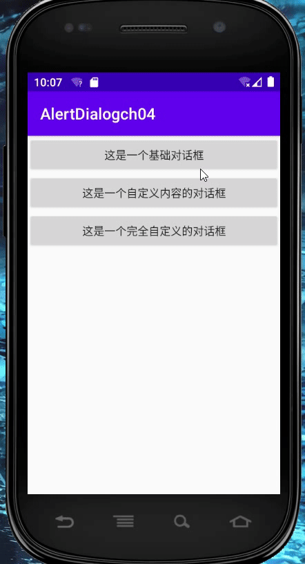android中alertdialog实现三种对话框