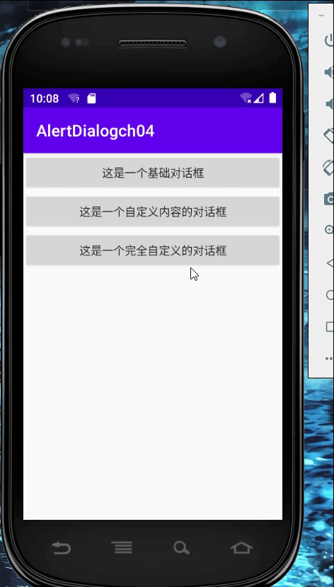 android中alertdialog实现三种对话框