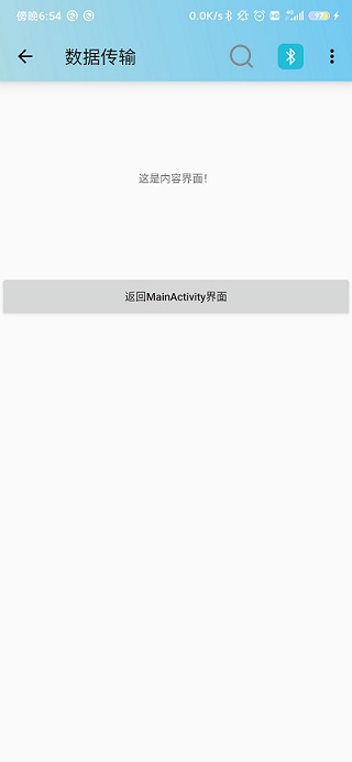 仿QQ顶部渐变色效果图