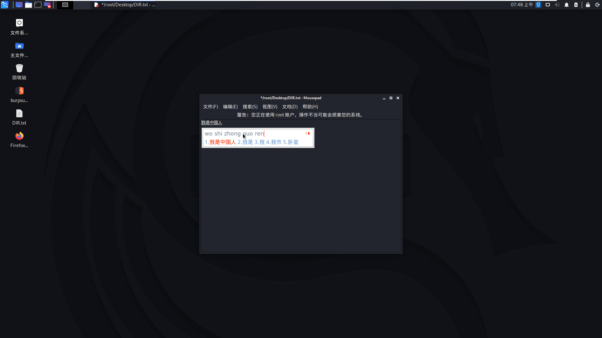 Kali configure language to Chinese and install Google input method ...
