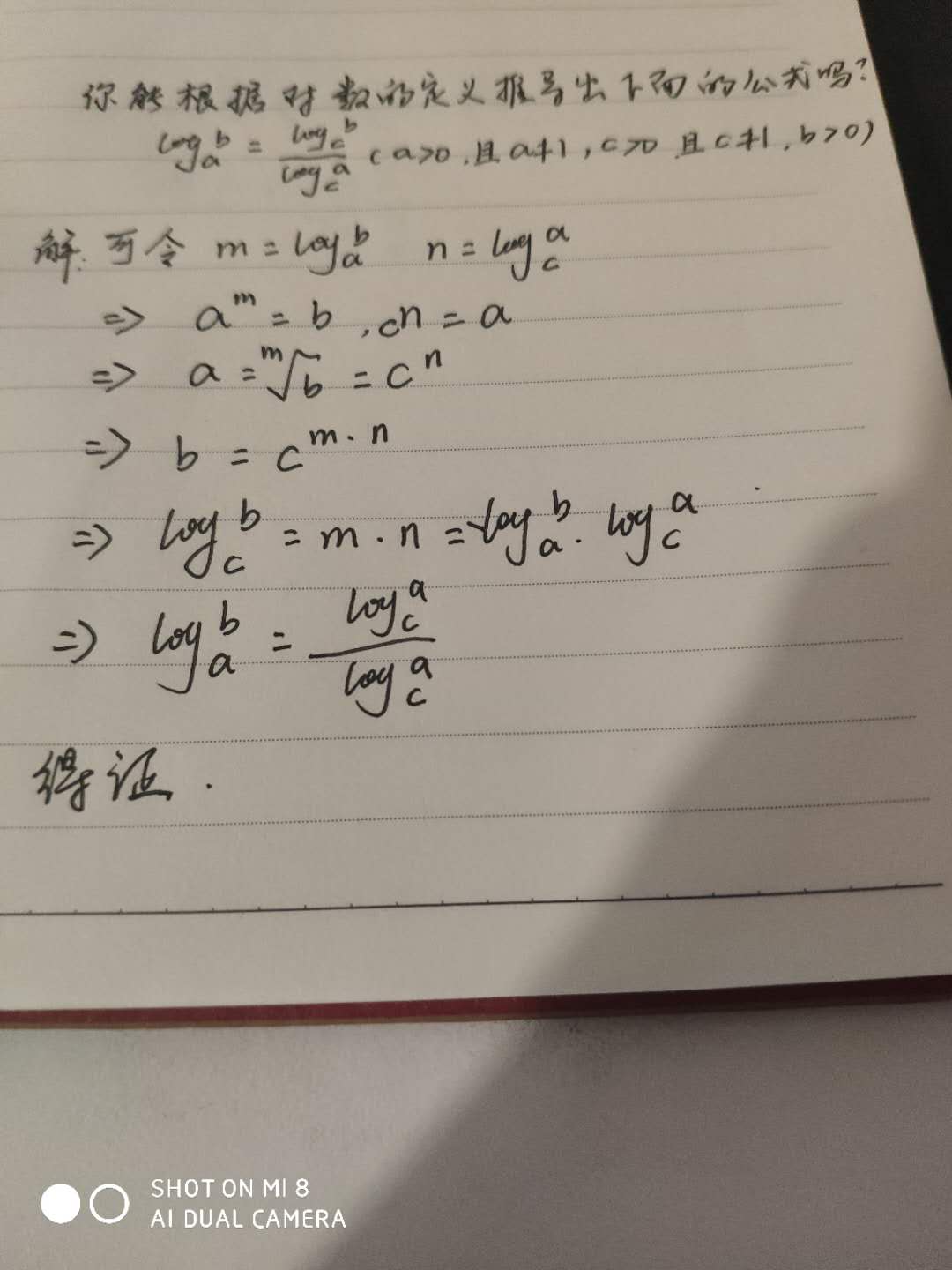 对数的换底公式的推导 Hgc16的博客 Csdn博客 对数换底公式推导 对数的换底公式的推导 Hgc16的博客 Csdn博客 对数换底公式推导