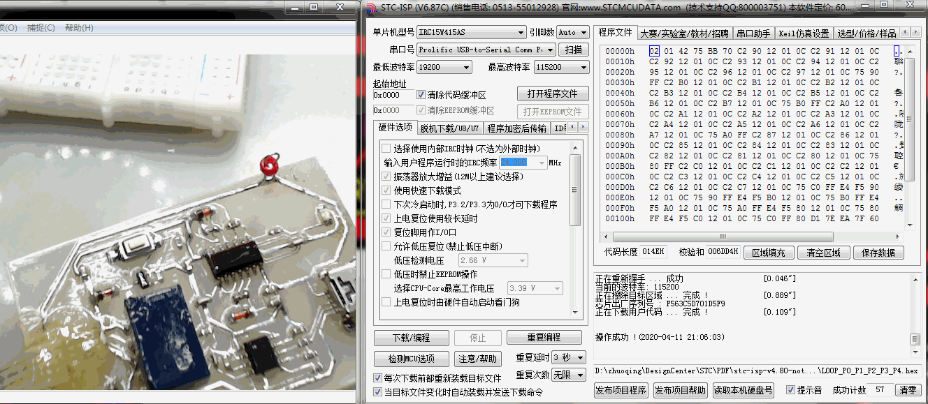 ▲ Automatic download program