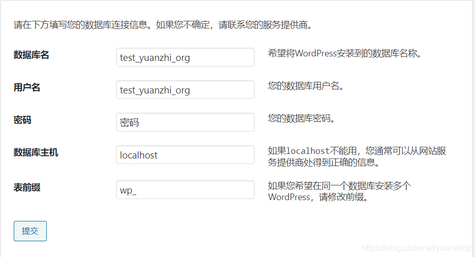 宝塔+wordpress服务器个人网站建站教程