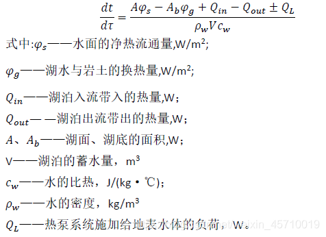 零维模型的基本方程