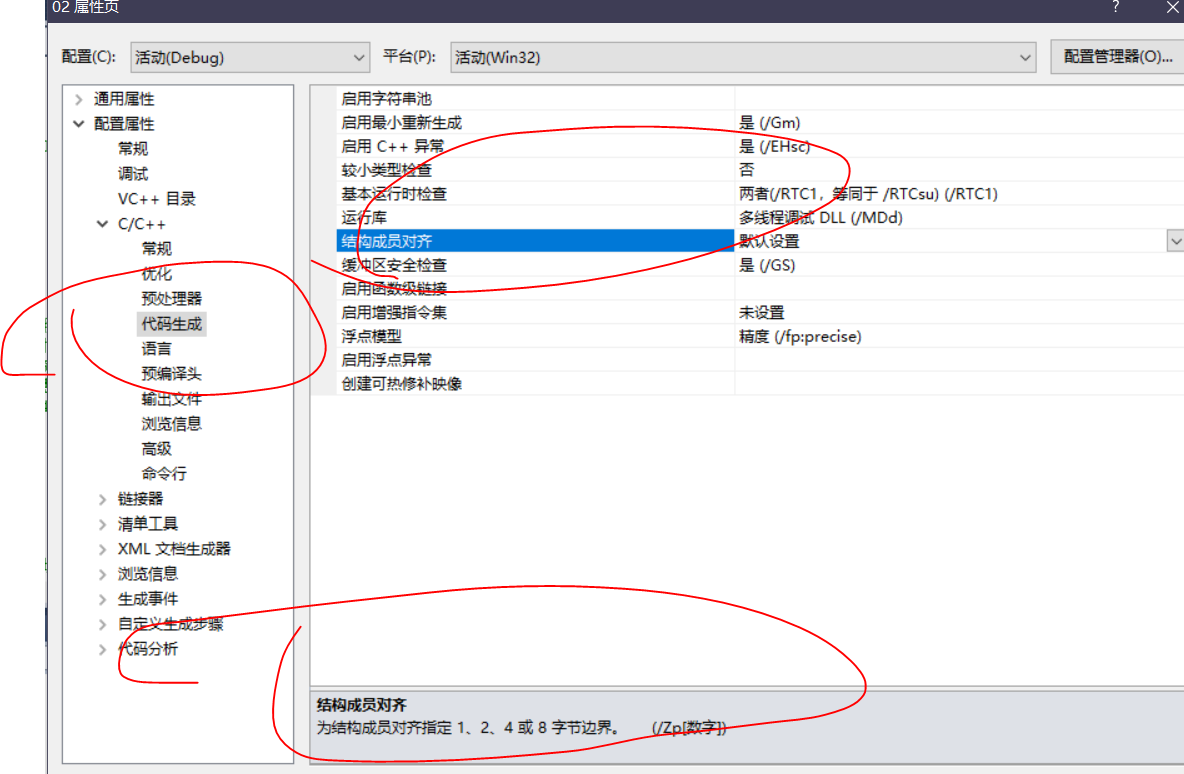 （P02）从C到C++：bool类型，const限定符，const与#define，结构体内存对齐