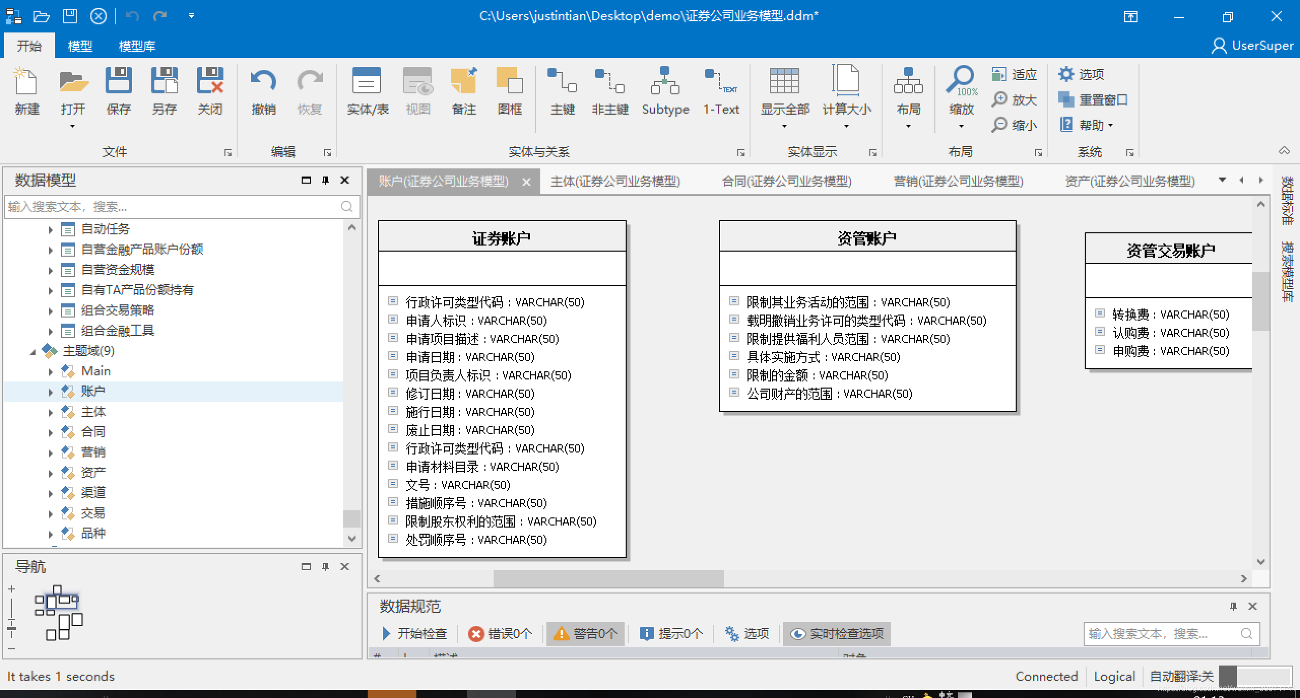Datablau Data Modeler 证券期货行业数据模型设计_sdom模型-CSDN博客