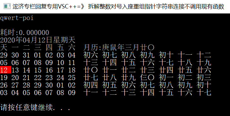 VSC++指针字符串连接不调用现有函数