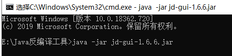 Java反编译软件 jd-gui