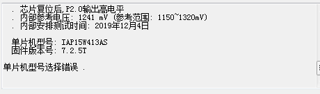 ▲ ISP给出单片机型号错误提示