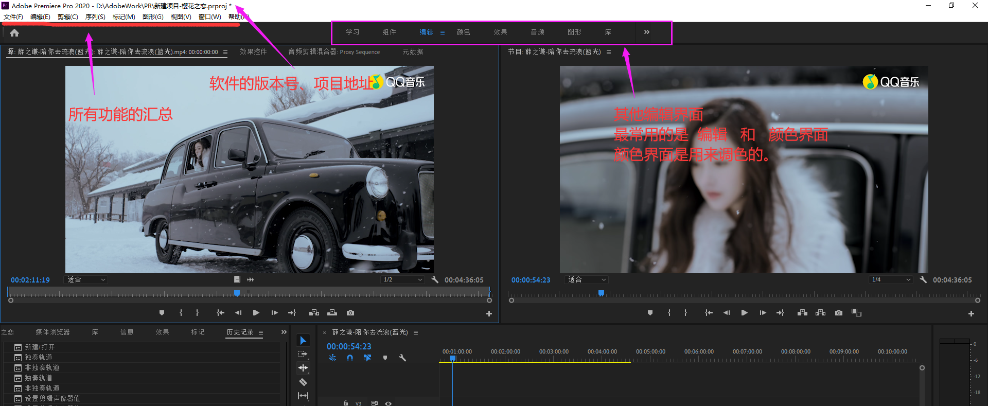 Adobe Premiere Pro 2020 入门教程（二）新建项目和软件界面的介绍_樱花之恋ღ的博客-CSDN博客_pr2020界面介绍
