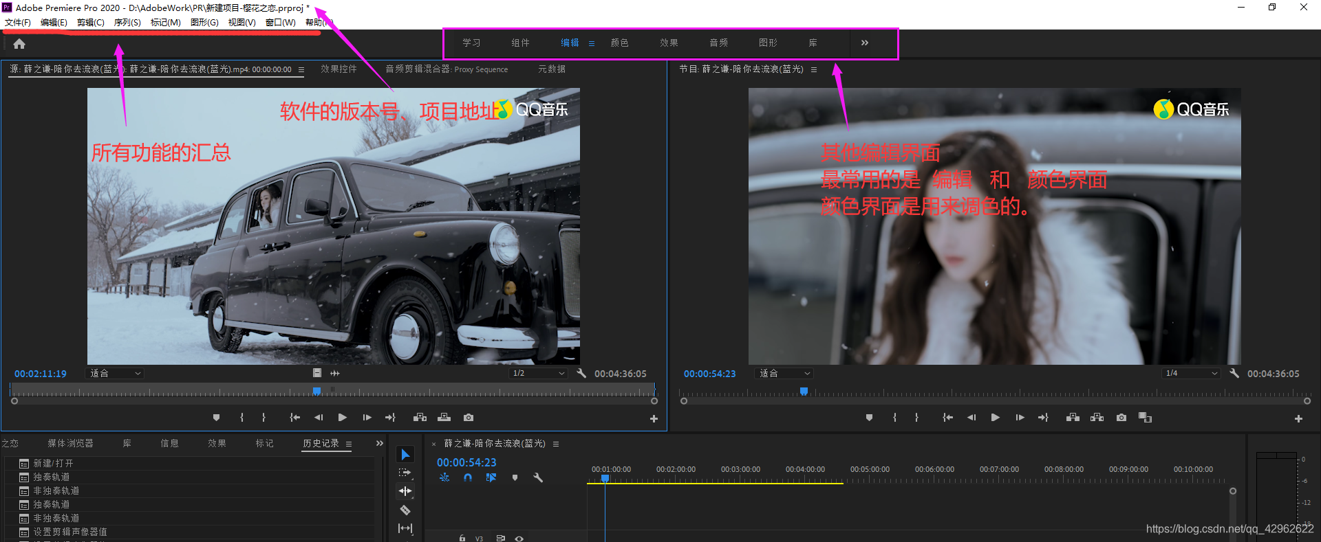 Adobe Premiere Pro 2020 入门教程(二)新建项目和软件界面的介绍_樱花之恋ღ的博客-CSDN博客_pr2020界面介绍