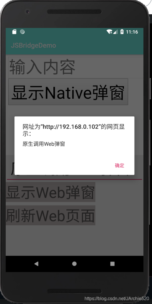 快速搞定移动端混合开发基础移动开发JArchie520的博客-