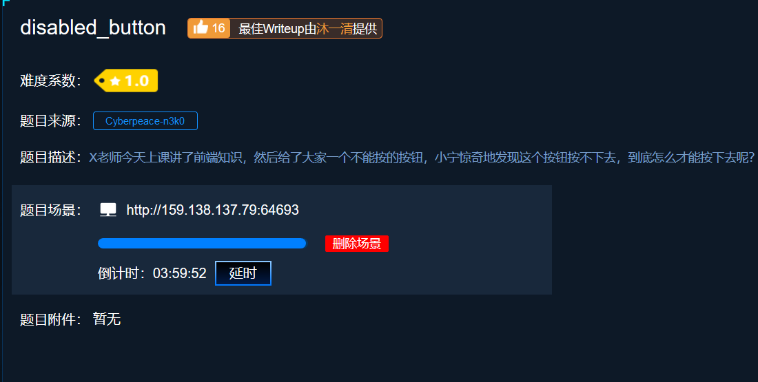 ctf---小白篇2PHPm046335150的博客-