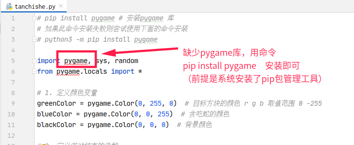 菜鸟都了：如何用Pycharm创建Python项目并编写贪吃蛇游戏Pythonone312的专栏-